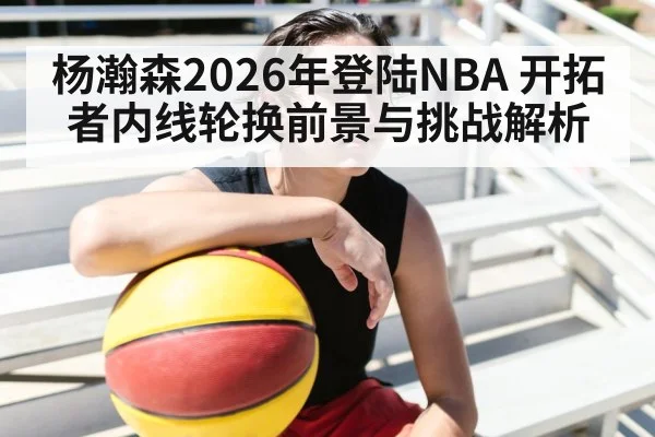 young basketball player portrait