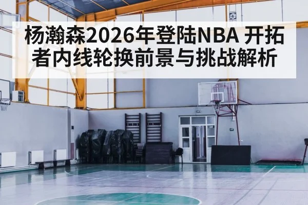 basketball training gym workout
